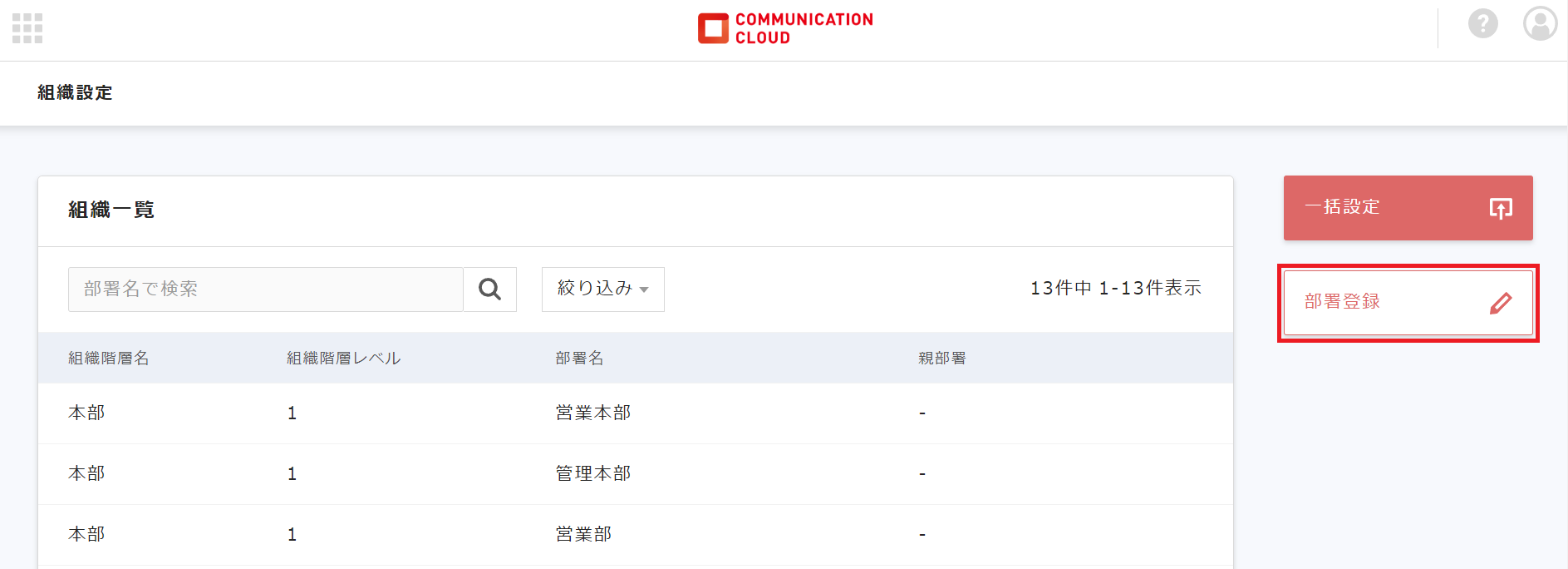 組織個別01.png