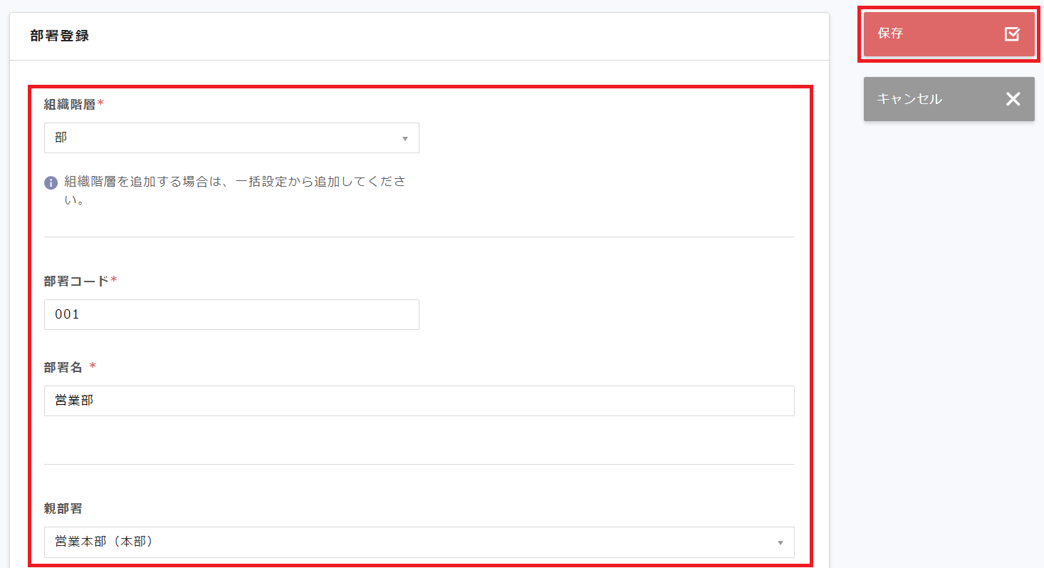 組織個別02.png