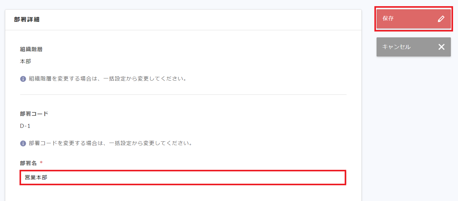 組織個別04.png