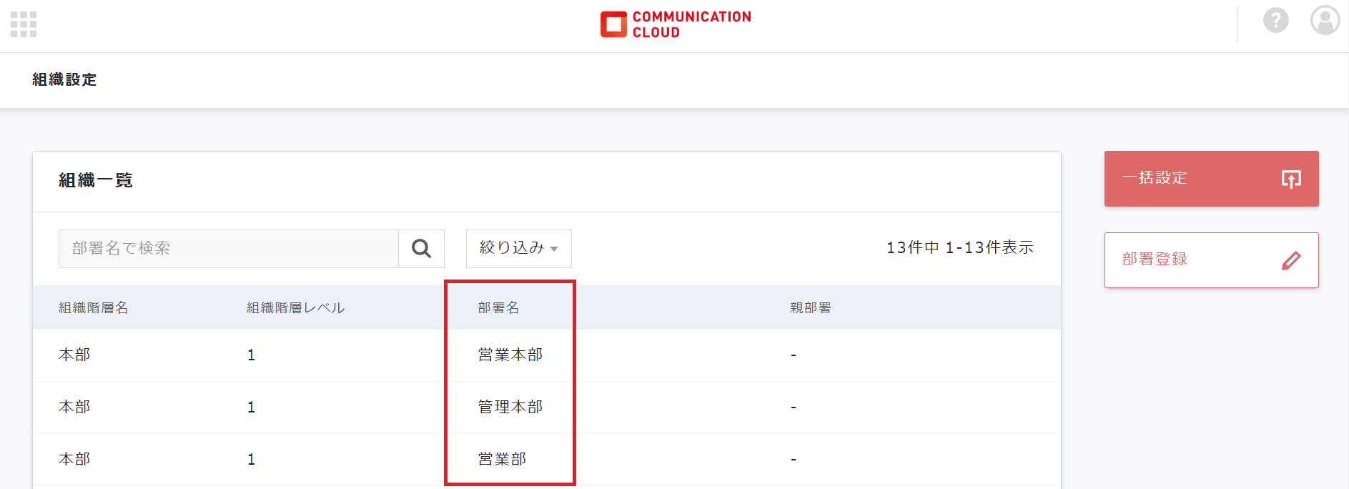 組織個別05.png