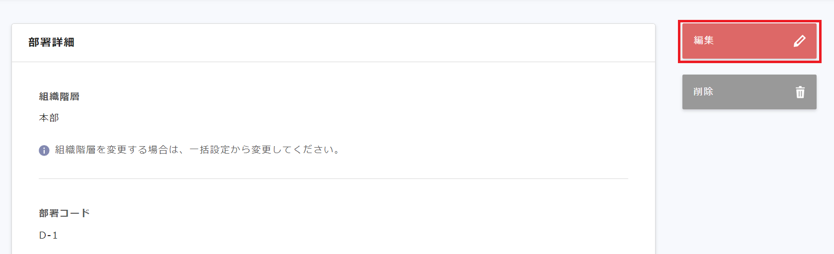 組織個別07.png