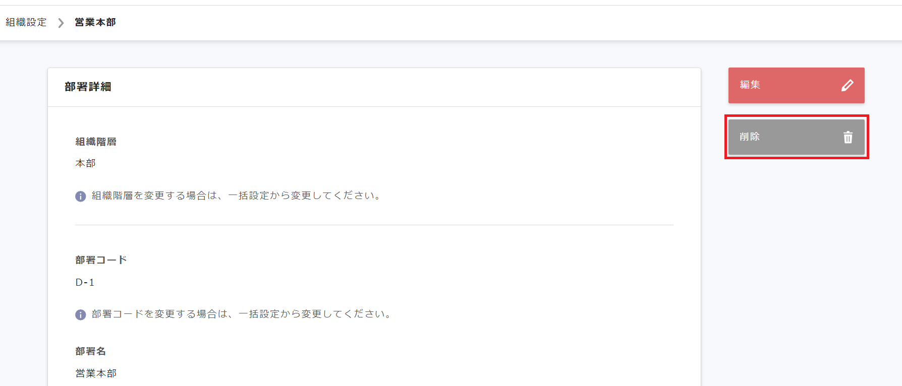 組織個別06.png