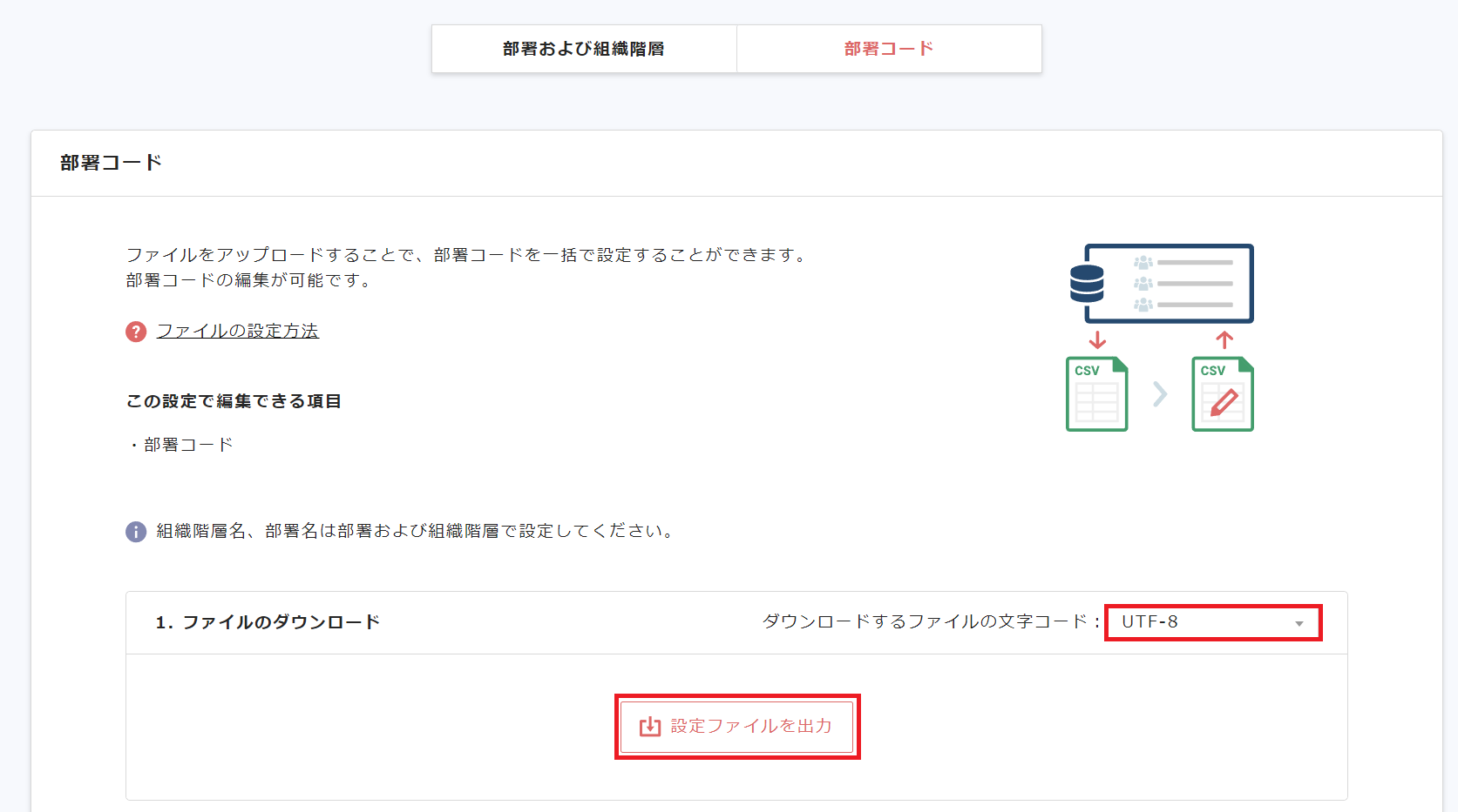 部署コード01.png