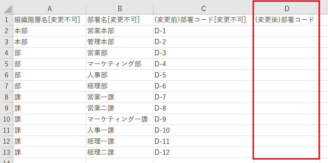 部署コード02.png