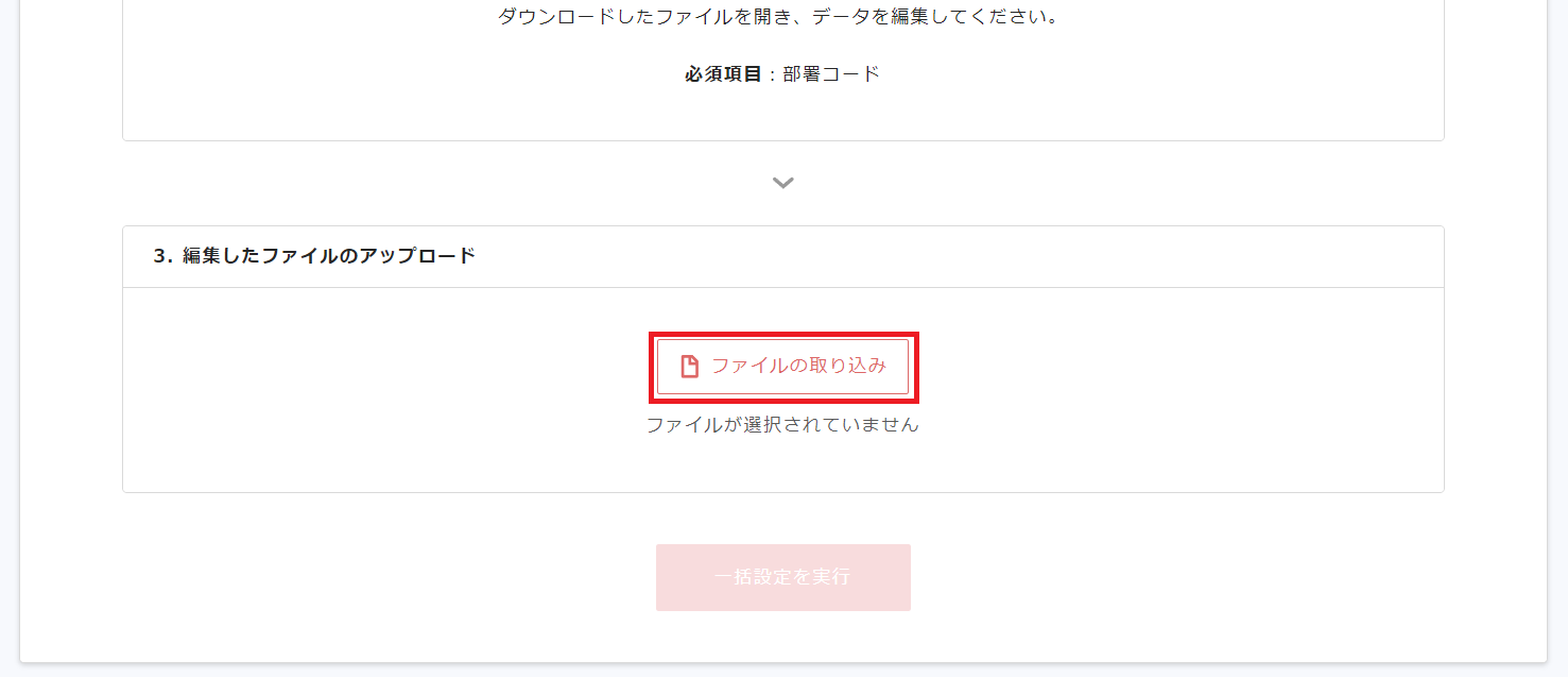 部署コード05.png
