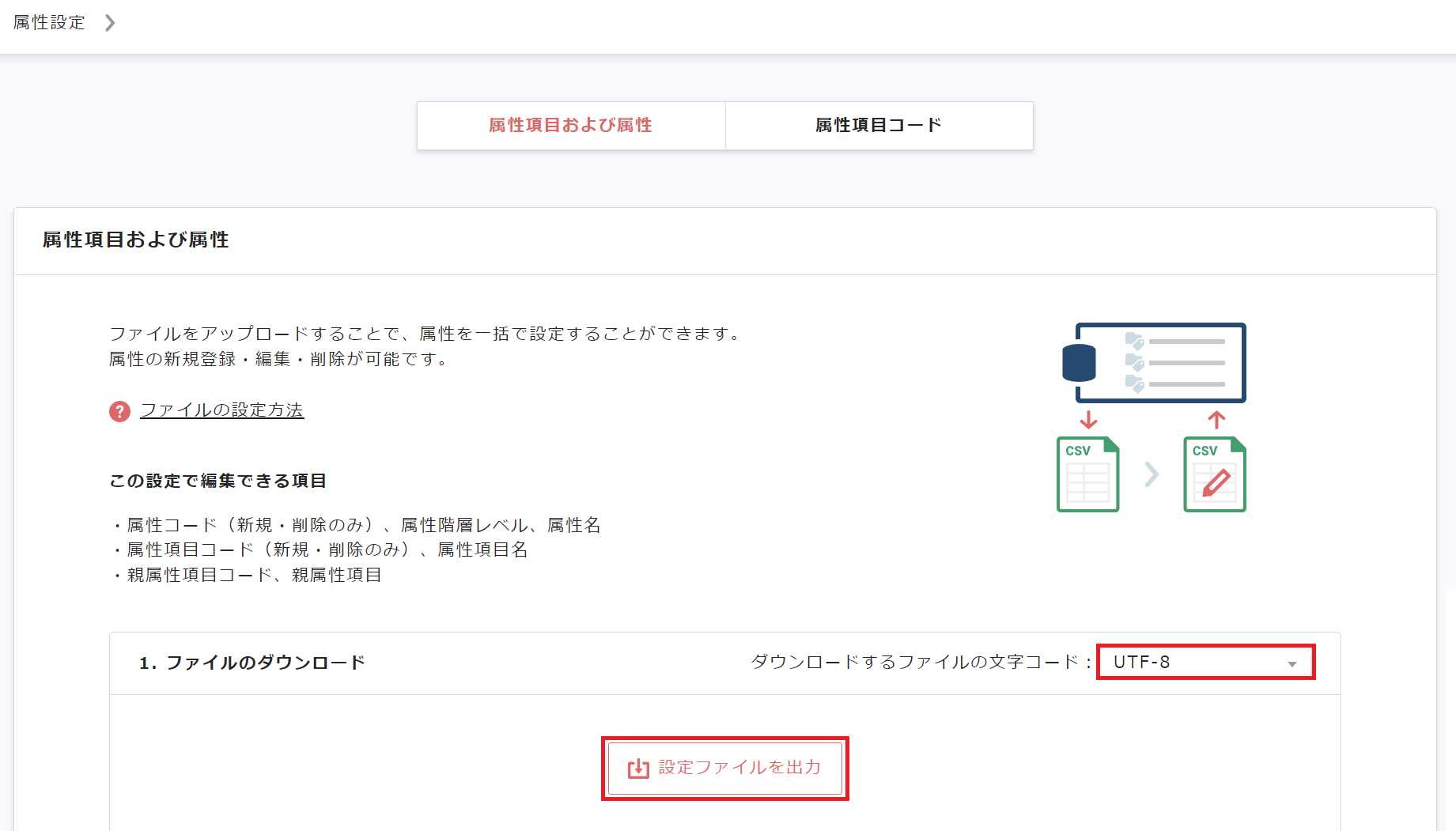属性02.png