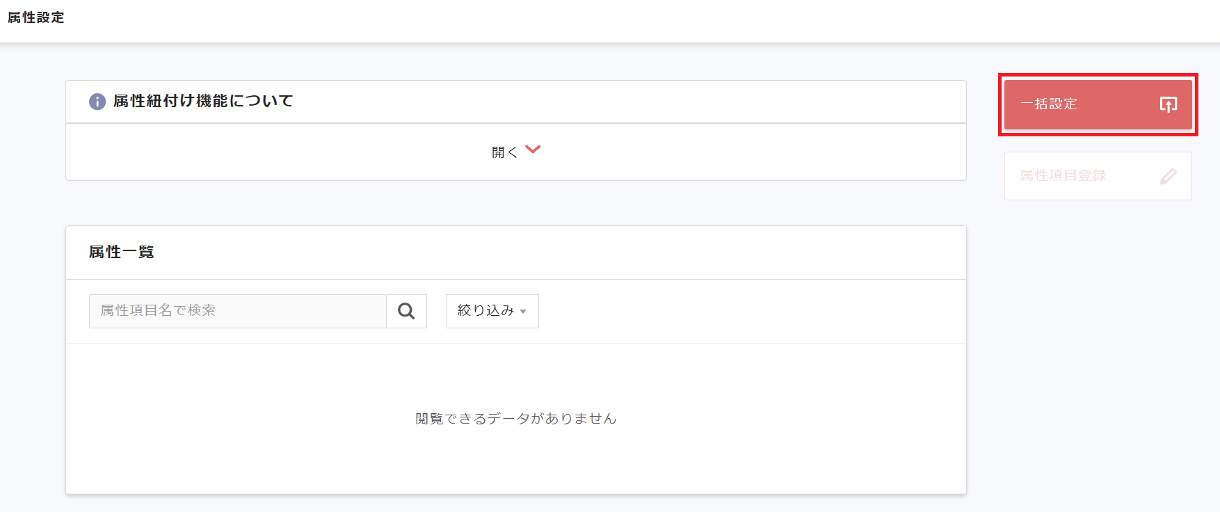 属性01.png