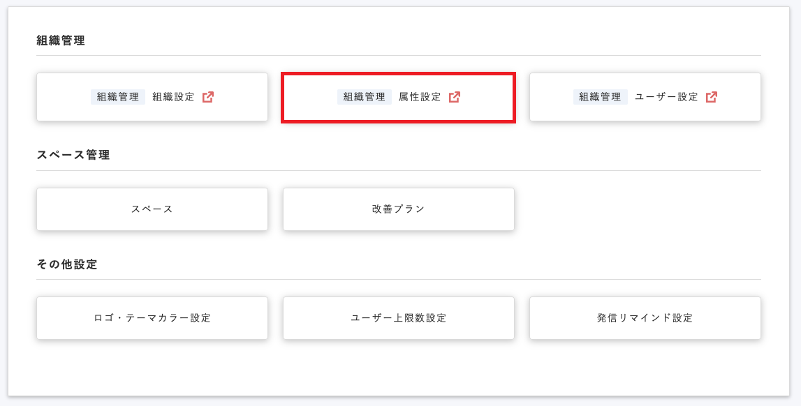 属性.png
