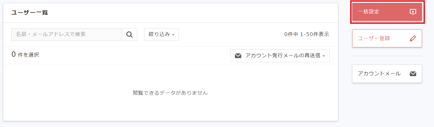 ユーザー１.png